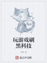 刷游戏的软件叫什么