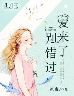 别错过免费观看
