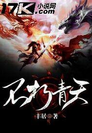 不朽青天梦入神机