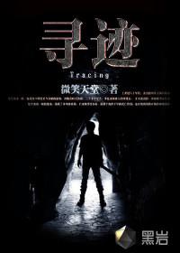 寻迹智行机器人技术有限公司