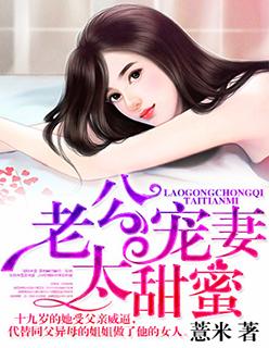 甜蜜宠妻徐艺真全集免费观看
