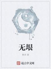 无垠怎么读什么意思