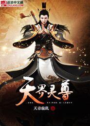 天界灵兽