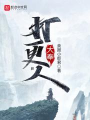 大奉打更人电视剧