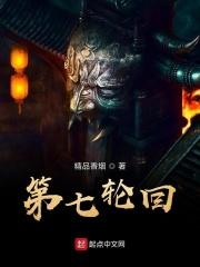 轮回第七次的反派千金第2卷
