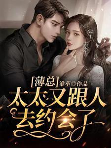 沈晚瓷和薄荆舟短剧免费观看