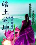 浩瀚乾坤