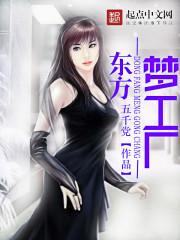 东方梦工厂拖欠工资最新消息今天