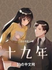 十九年结婚纪念日发朋友圈