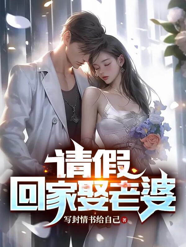 请假回家结婚有有工资吗?