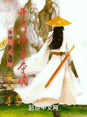 开局扬言夺嫡! 作者早餐羊奶