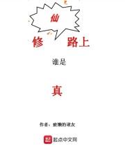 修仙路迢迢的男主是谁