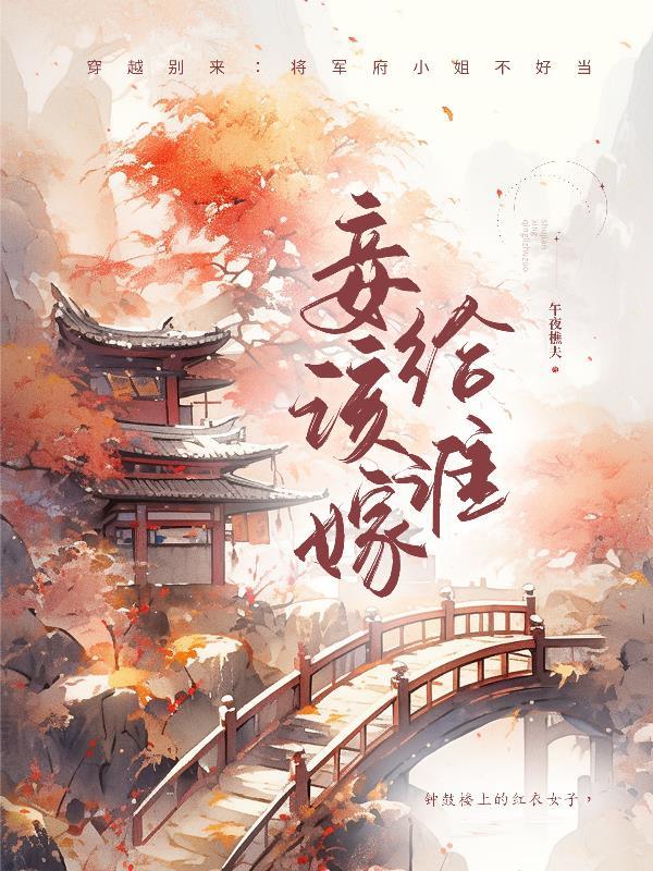 妾对应的男人叫什么