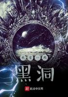 我有一颗黑洞墨