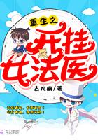 重生之开挂女法医无弹窗