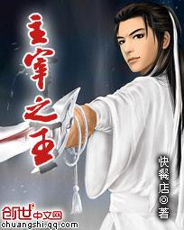 主宰之王全文免费阅读笔趣阁