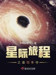 星际旅行探索